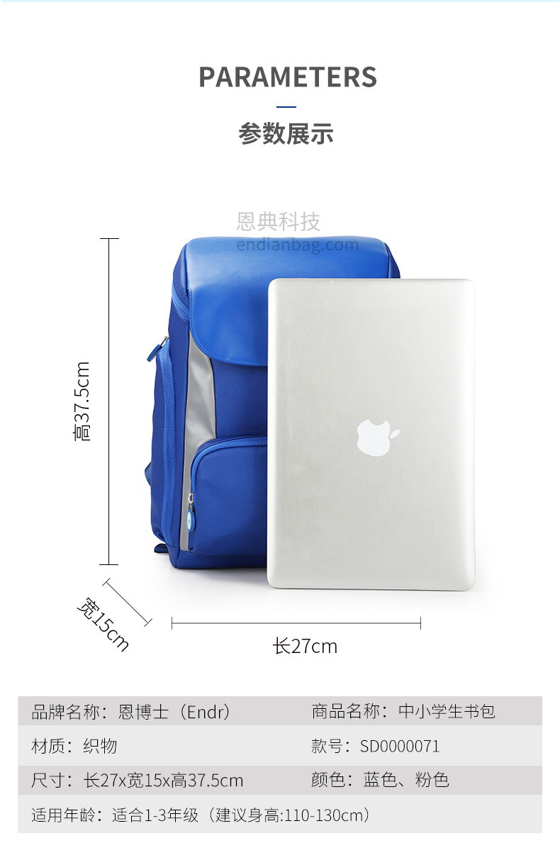 学生书包定制.jpg